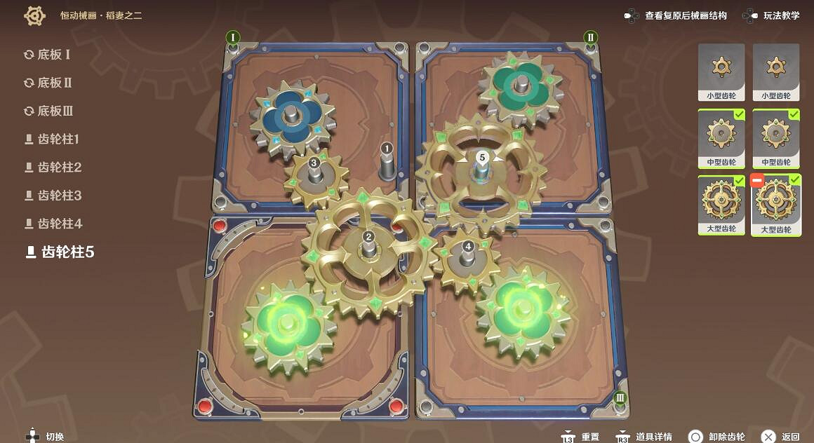 《原神》恒動械畫稻妻之二齒輪復原攻略 3.7恒動械畫稻妻之二怎麽過？