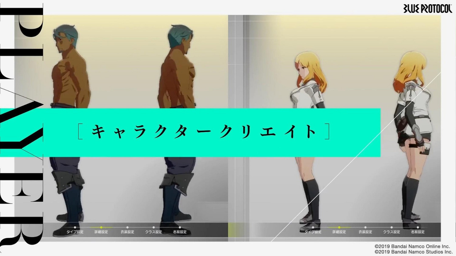 《藍色協定》角色創建影片 捏個大胸美女玩！