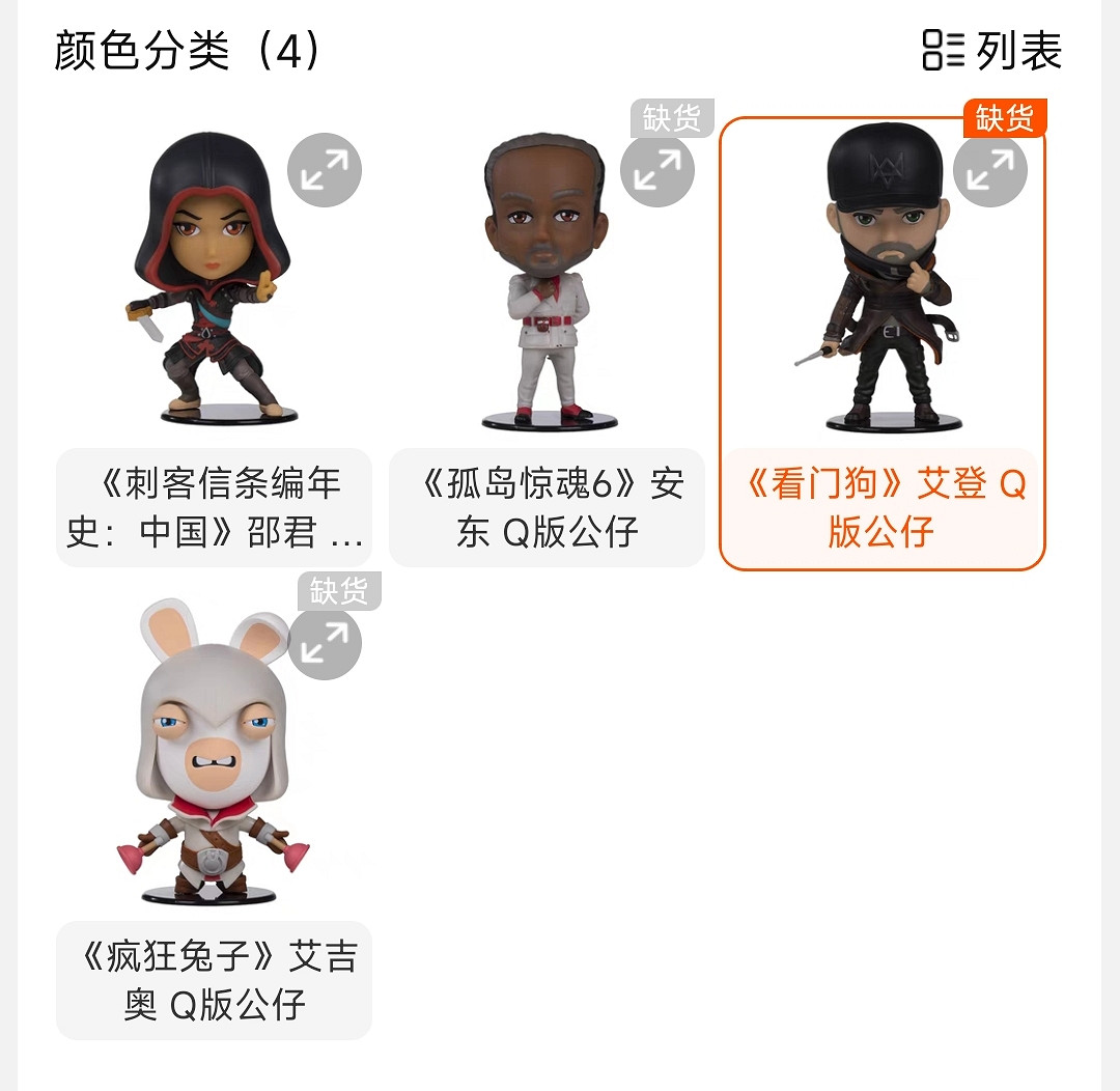 關店倒計時！育碧天貓旗艦店清倉甩賣 多件周邊已售罄