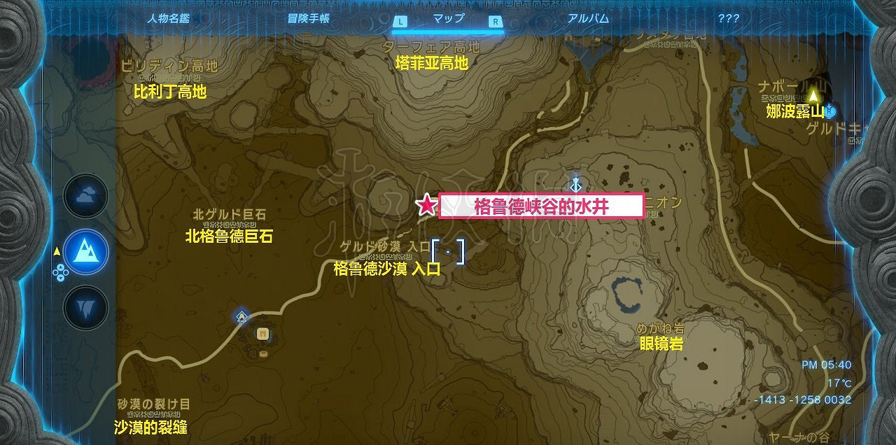 《塞爾達傳說王國之淚》值得探索的水井推薦     有哪些水井值得探索?