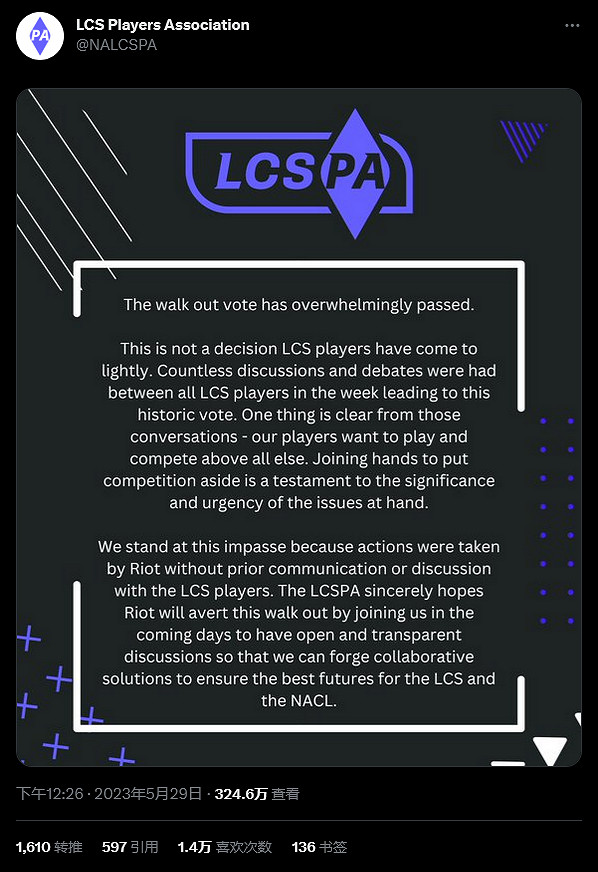 《英雄聯盟》LCS賽區罷工投票 以壓倒性優勢通過！