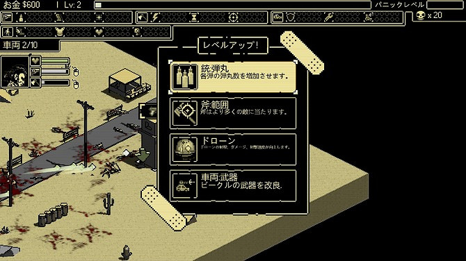 肉鴿塔防生存新遊《道路防禦：外來人》正式發售！