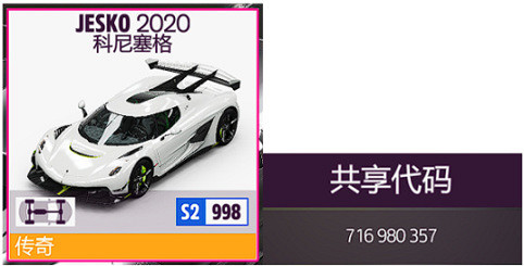 《極限競速地平線5》S20秋季賽有什麽獎勵?5月4日系列賽20秋季賽攻略 《極限競速地平線5》S20秋季賽有什麽獎勵?5月4日系列賽20秋季賽攻略