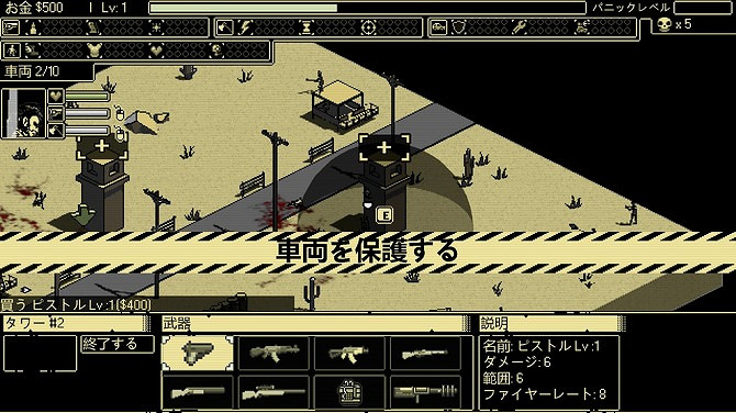 肉鴿塔防生存新遊《道路防禦：外來人》正式發售！