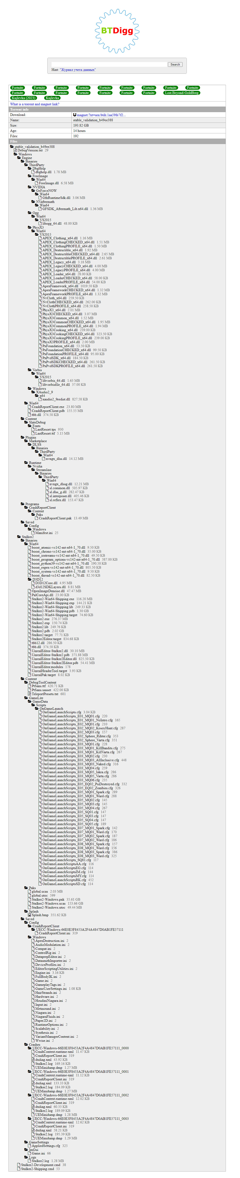《潛行者2》開發版本被駭客公開！項目檔案高達193GB