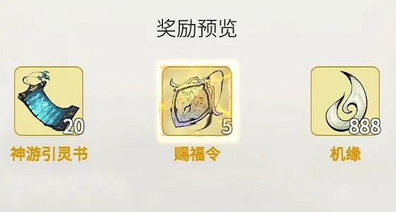 《一念逍遙》遮天連動活動介紹 遮天連動活動有什麽 《一念逍遙》遮天連動活動介紹 遮天連動活動有什麽