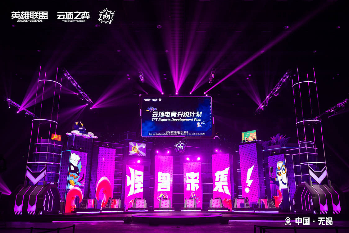 聯盟戰棋全球賽落幕,電競生態將升級 聯盟戰棋全球賽落幕,電競生態將升級