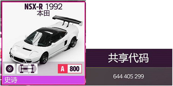 《極限競速地平線5》S20秋季賽有什麽獎勵?5月4日系列賽20秋季賽攻略 《極限競速地平線5》S20秋季賽有什麽獎勵?5月4日系列賽20秋季賽攻略