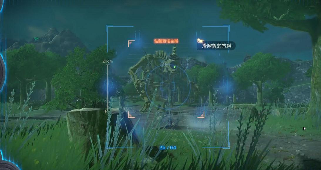 《塞爾達傳說王國之淚》骷髏西吶克斯的布料怎麽獲得？骷髏西吶克斯的布料獲得方法