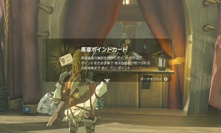 《塞爾達傳說王國之淚》馬瀧位置及馬匹升級料理一覽   馬匹之神在哪?