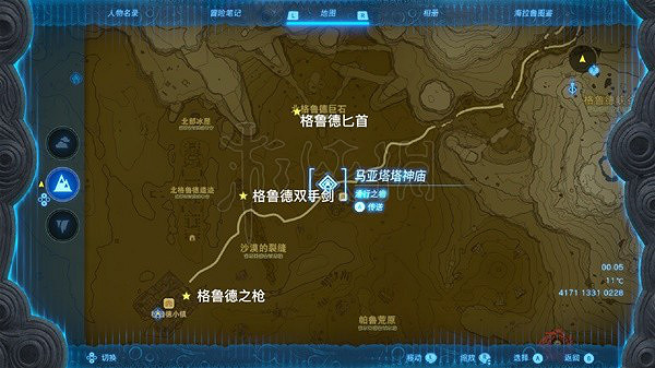 《塞爾達傳說王國之淚》全未生鏽武器收集攻略   未生鏽武器怎麽獲取？