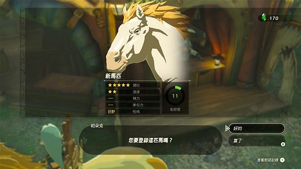 《塞爾達傳說王國之淚》高原驛站拍照攻略 高原驛站在哪拍照？