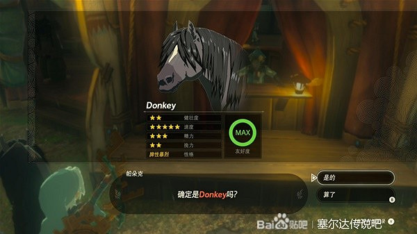 《塞爾達傳說王國之淚》5速馬與5挽力馬位置一覽  馬匹在哪抓？