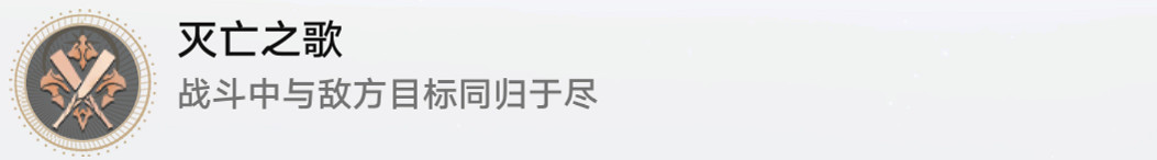 《崩壞星穹鐵道》滅亡之歌怎麽解鎖 滅亡之歌成就攻略 《崩壞星穹鐵道》滅亡之歌怎麽解鎖 滅亡之歌成就攻略