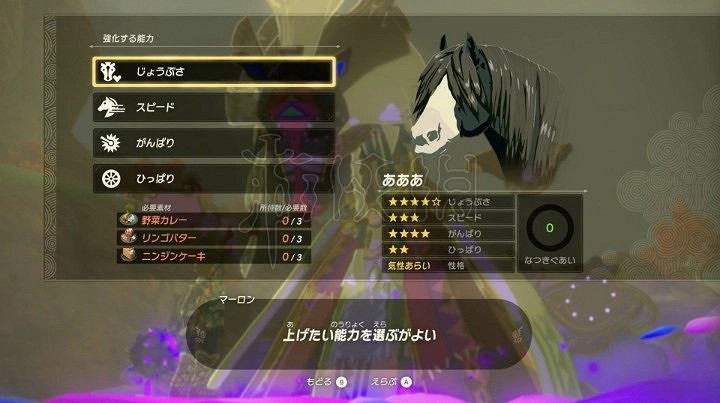 《塞爾達傳說王國之淚》馬瀧位置及馬匹升級料理一覽   馬匹之神在哪?