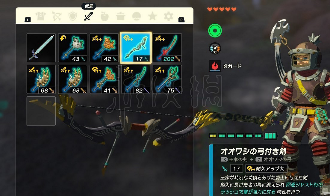 《塞爾達傳說王國之淚》岩八爪怪武器修理方法    岩八爪怪在哪？