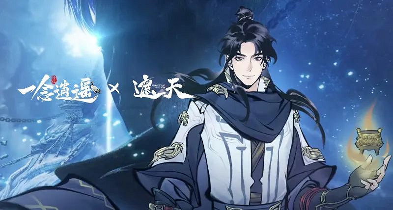 《一念逍遙》遮天連動活動介紹 遮天連動活動有什麽 《一念逍遙》遮天連動活動介紹 遮天連動活動有什麽