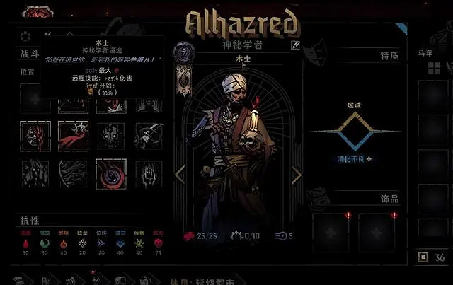 《暗黑地牢2》隊伍怎麽搭配?最強陣容推薦 《暗黑地牢2》隊伍怎麽搭配?最強陣容推薦