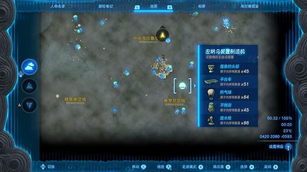 《塞爾達傳說王國之淚》放水栓怎麽獲取？放水栓獲取攻略