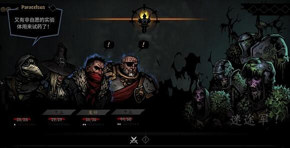 《暗黑地牢2》全章任務攻略詳解 全任務Boss怎麽打? 《暗黑地牢2》全章任務攻略詳解 全任務Boss怎麽打?