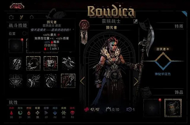 《暗黑地牢2》隊伍怎麽搭配?最強陣容推薦 《暗黑地牢2》隊伍怎麽搭配?最強陣容推薦