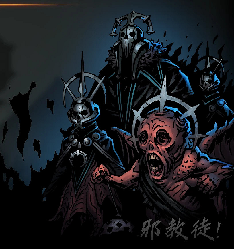 《暗黑地牢2》恒宇類敵人有哪些?恒宇類敵人介紹 《暗黑地牢2》恒宇類敵人有哪些?恒宇類敵人介紹