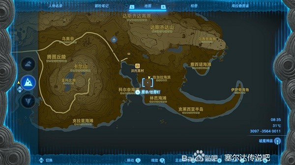 《塞爾達傳說王國之淚》5速馬與5挽力馬位置一覽  馬匹在哪抓？