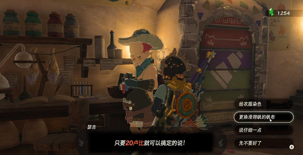 《塞爾達傳說王國之淚》骷髏西吶克斯的布料怎麽獲得？骷髏西吶克斯的布料獲得方法