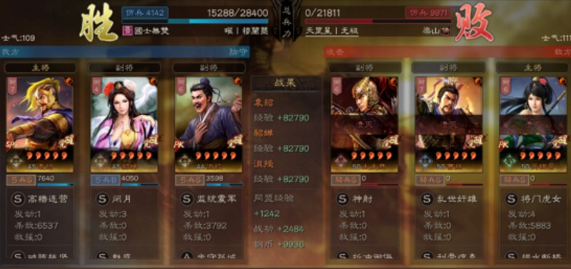 《三國志戰略版》沮授群弓 SP袁紹貂蟬沮授 《三國志戰略版》沮授群弓 SP袁紹貂蟬沮授