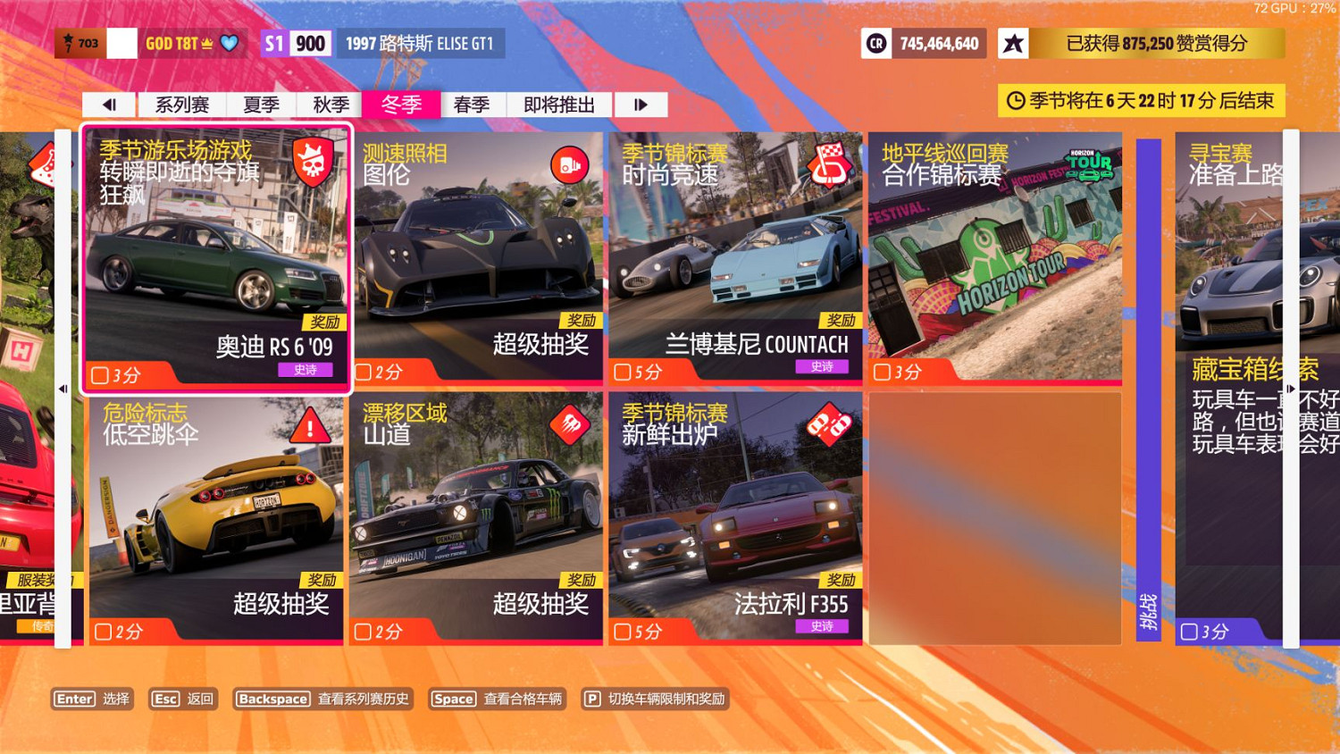 《極限競速地平線5》S20冬季賽有什麽獎勵?系列賽20冬季賽攻略 《極限競速地平線5》S20冬季賽有什麽獎勵?系列賽20冬季賽攻略