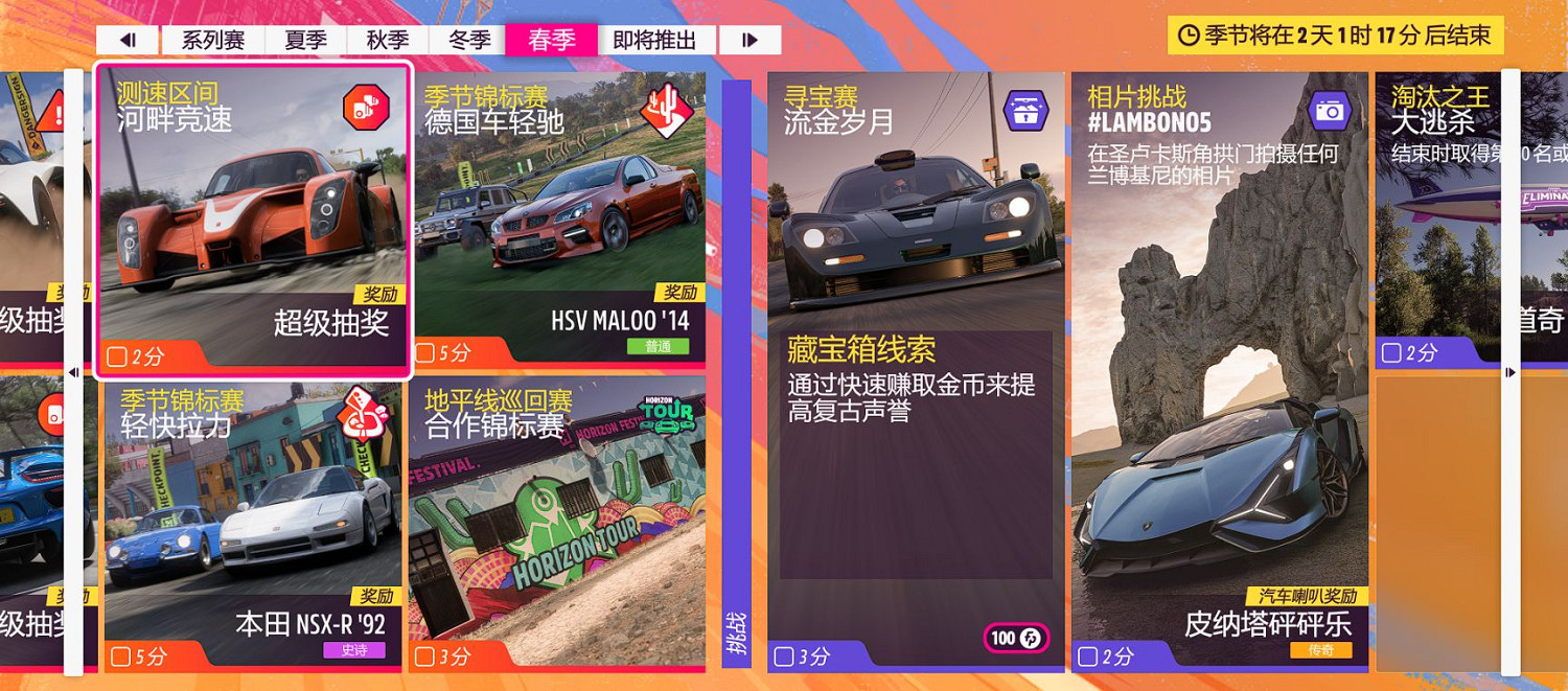 《極限競速地平線5》5月18日系列賽有什麽獎勵?5月18日系列賽20春季賽攻略 《極限競速地平線5》5月18日系列賽有什麽獎勵?5月18日系列賽20春季賽攻略
