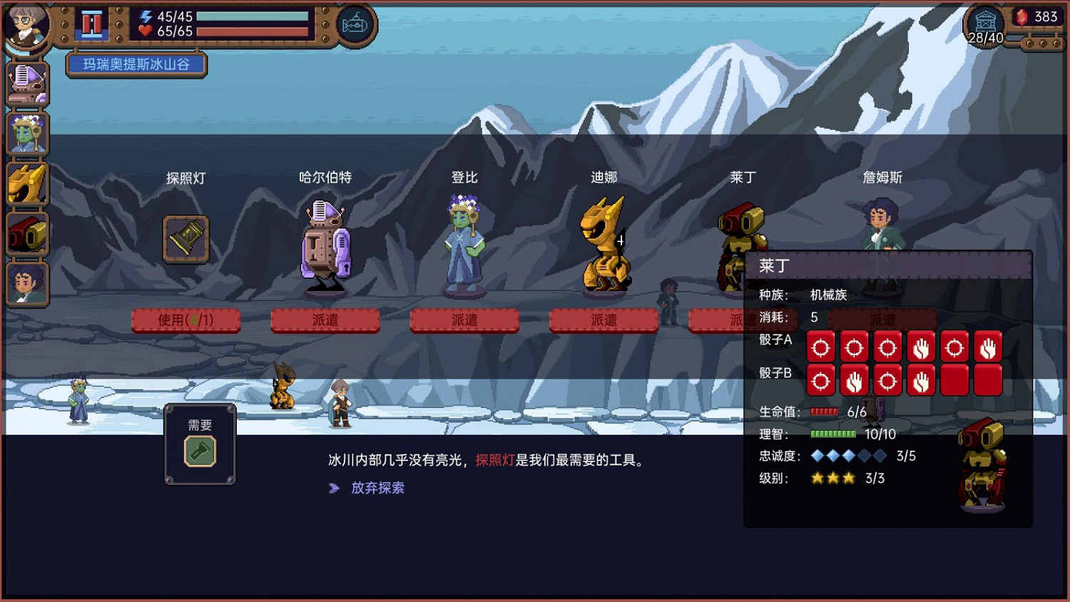 Roguelike冒險遊戲《深藍之旅》Steam頁面上線 支援中文 Roguelike冒險遊戲《深藍之旅》Steam頁面上線 支援中文