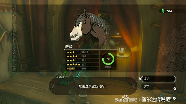 《塞爾達傳說王國之淚》5速馬與5挽力馬位置一覽  馬匹在哪抓？