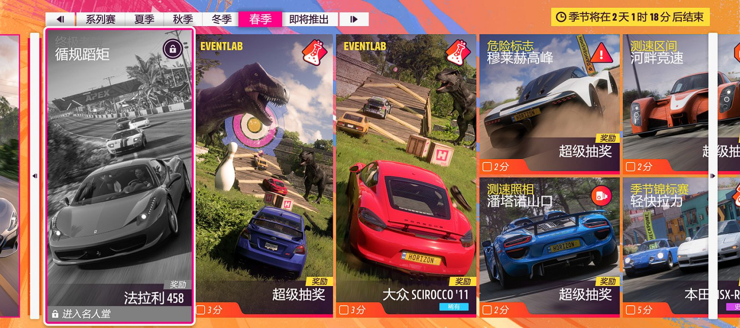 《極限競速地平線5》5月18日系列賽有什麽獎勵?5月18日系列賽20春季賽攻略 《極限競速地平線5》5月18日系列賽有什麽獎勵?5月18日系列賽20春季賽攻略