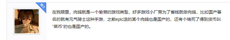 創意無窮or粗製濫造?肉鴿獨立遊戲如何擺脫負面標籤 創意無窮or粗製濫造?肉鴿獨立遊戲如何擺脫負面標籤