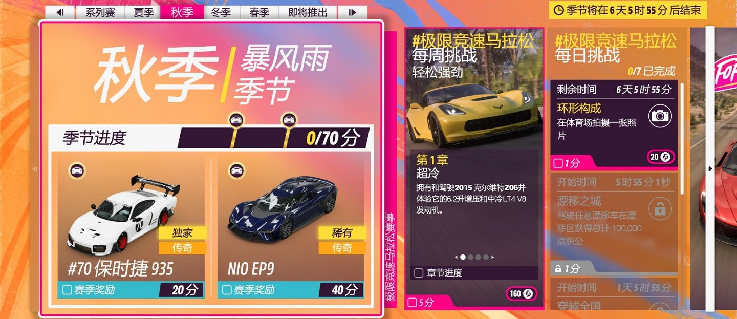 《極限競速地平線5》S20秋季賽有什麽獎勵?5月4日系列賽20秋季賽攻略 《極限競速地平線5》S20秋季賽有什麽獎勵?5月4日系列賽20秋季賽攻略