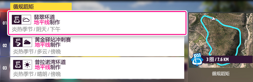 《極限競速地平線5》5月18日系列賽有什麽獎勵?5月18日系列賽20春季賽攻略 《極限競速地平線5》5月18日系列賽有什麽獎勵?5月18日系列賽20春季賽攻略