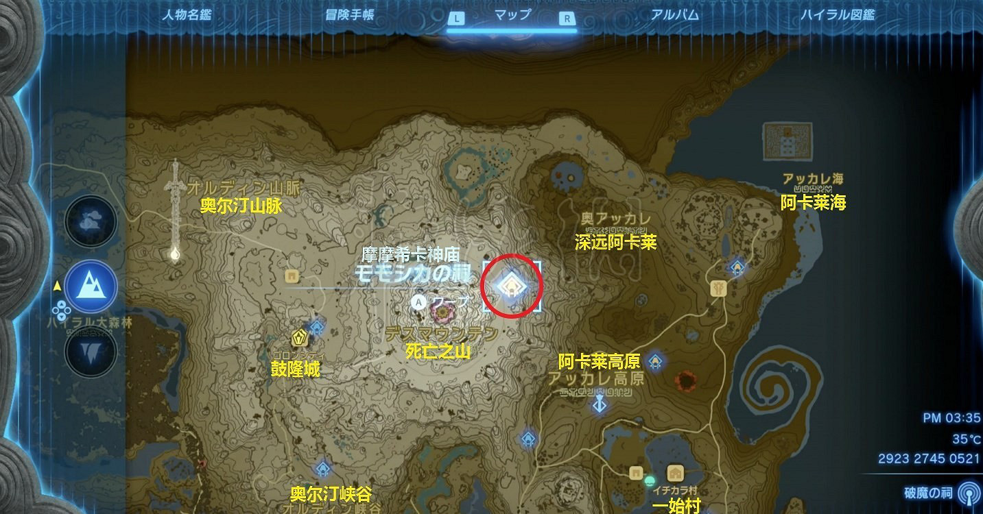 《塞爾達傳說王國之淚》岩八爪怪武器修理方法    岩八爪怪在哪？