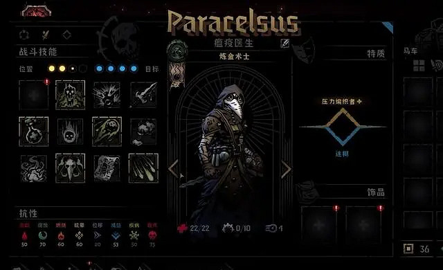 《暗黑地牢2》隊伍怎麽搭配?最強陣容推薦 《暗黑地牢2》隊伍怎麽搭配?最強陣容推薦