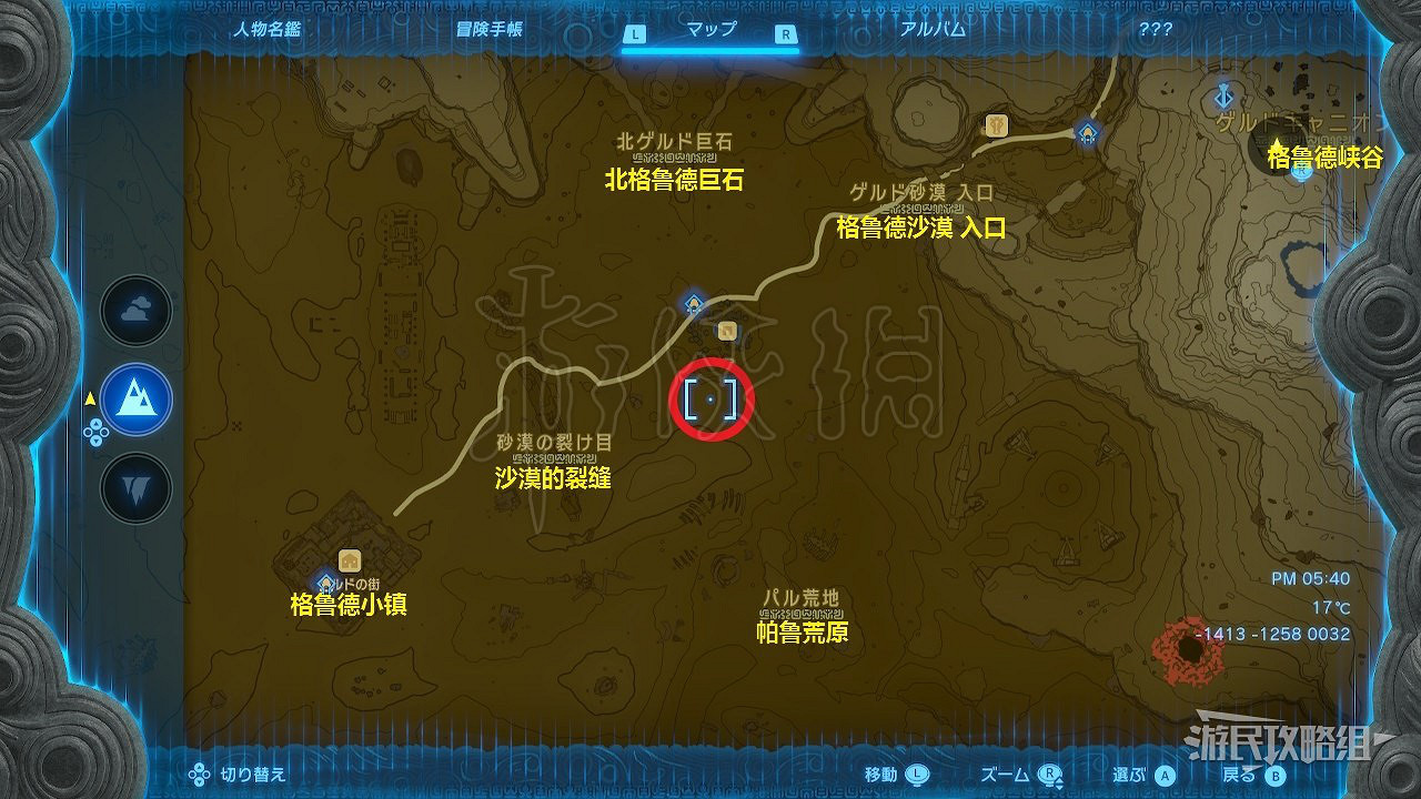 《塞爾達傳說王國之淚》值得探索的水井推薦     有哪些水井值得探索?