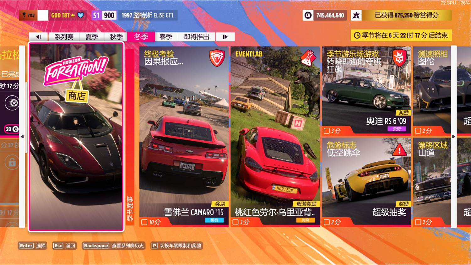 《極限競速地平線5》S20冬季賽有什麽獎勵?系列賽20冬季賽攻略 《極限競速地平線5》S20冬季賽有什麽獎勵?系列賽20冬季賽攻略