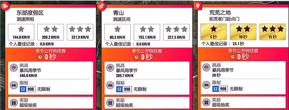 《極限競速地平線5》S20秋季賽有什麽獎勵?5月4日系列賽20秋季賽攻略 《極限競速地平線5》S20秋季賽有什麽獎勵?5月4日系列賽20秋季賽攻略