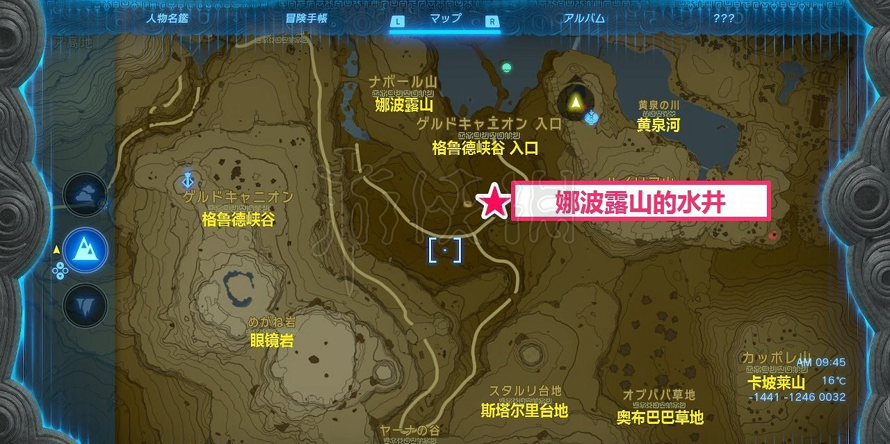 《塞爾達傳說王國之淚》值得探索的水井推薦     有哪些水井值得探索?