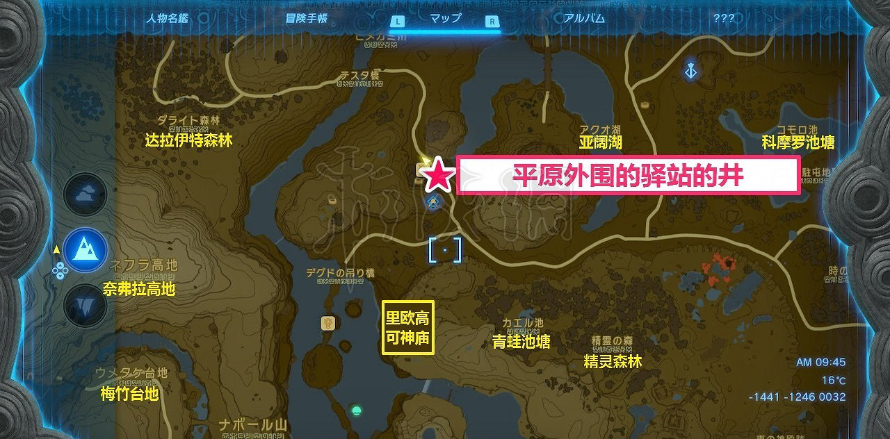 《塞爾達傳說王國之淚》值得探索的水井推薦     有哪些水井值得探索?