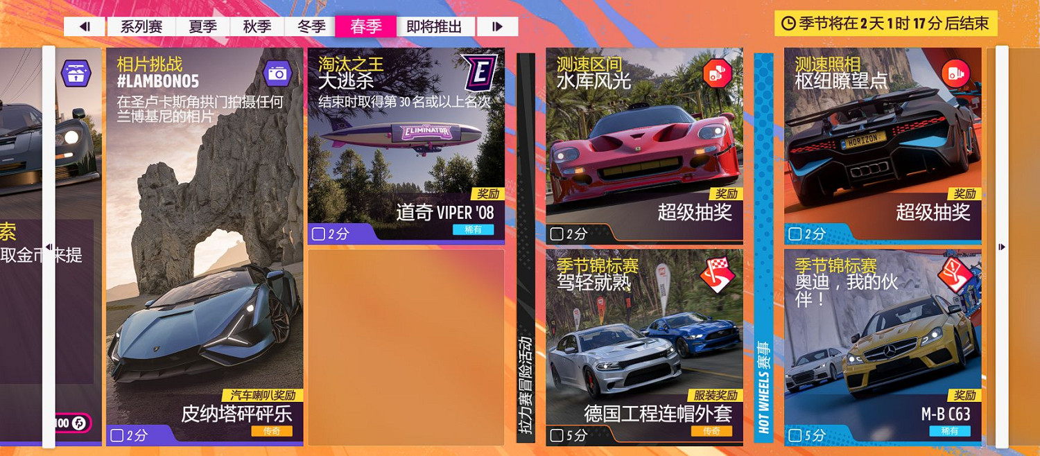 《極限競速地平線5》5月18日系列賽有什麽獎勵?5月18日系列賽20春季賽攻略 《極限競速地平線5》5月18日系列賽有什麽獎勵?5月18日系列賽20春季賽攻略
