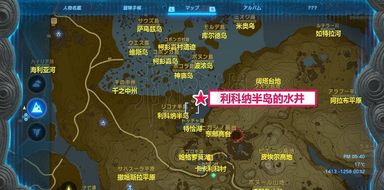 《塞爾達傳說王國之淚》值得探索的水井推薦     有哪些水井值得探索?