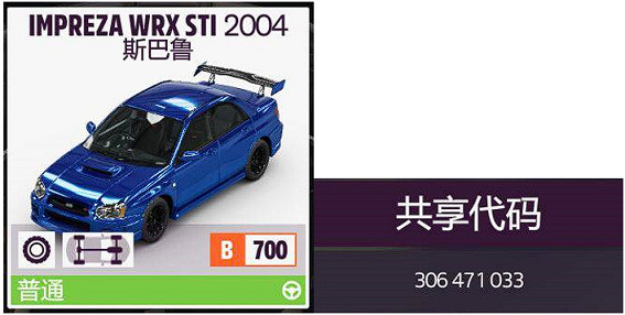 《極限競速地平線5》S20秋季賽有什麽獎勵?5月4日系列賽20秋季賽攻略 《極限競速地平線5》S20秋季賽有什麽獎勵?5月4日系列賽20秋季賽攻略