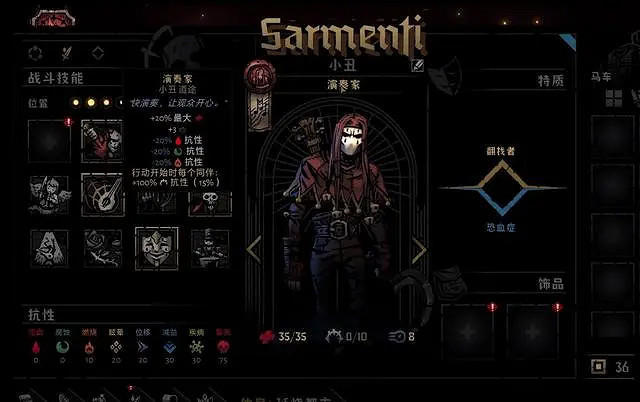 《暗黑地牢2》隊伍怎麽搭配?最強陣容推薦 《暗黑地牢2》隊伍怎麽搭配?最強陣容推薦