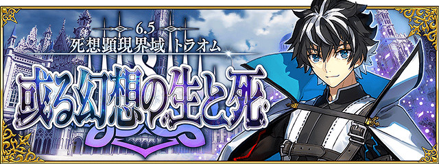 《FGO》2.65中國伺服器什麽時候開 2.65章主線開啟時間