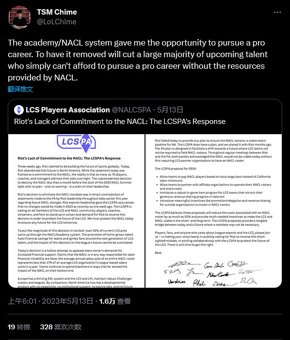 《英雄聯盟》LCS賽區罷工投票 以壓倒性優勢通過！